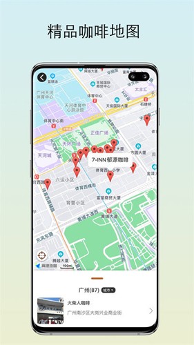 咖啡猎人截图3