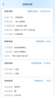 WiFi万链接钥匙截图2