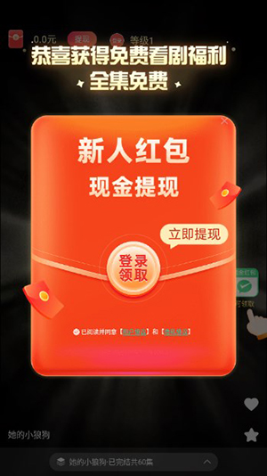乐看短剧赚钱版截图0