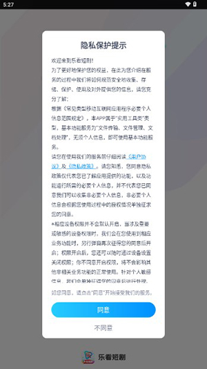 乐看短剧赚钱版截图3