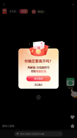 乐看短剧赚钱版截图1