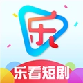 乐看短剧赚钱版