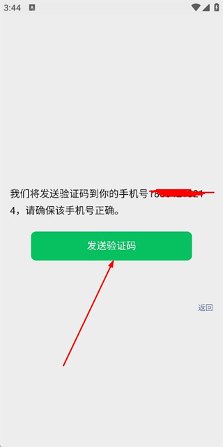 队信