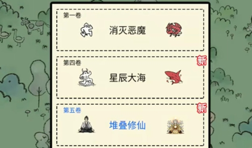 堆叠修仙记免广告版
