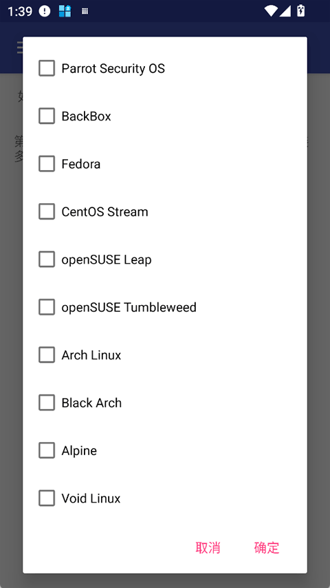 AnLinux截图1