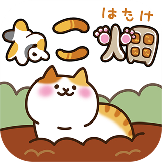 猫咪田园正版