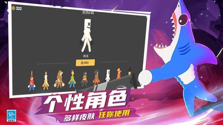火柴人快打1截图1