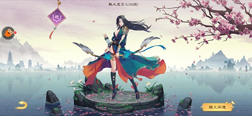 绿色征途vivo版
