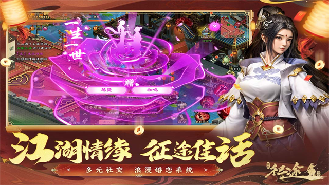 绿色征途vivo版截图0