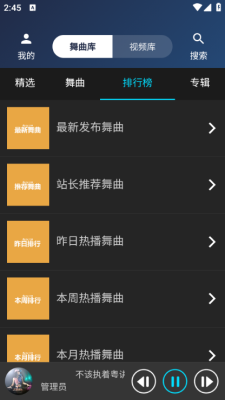 dj耶耶耶网截图3