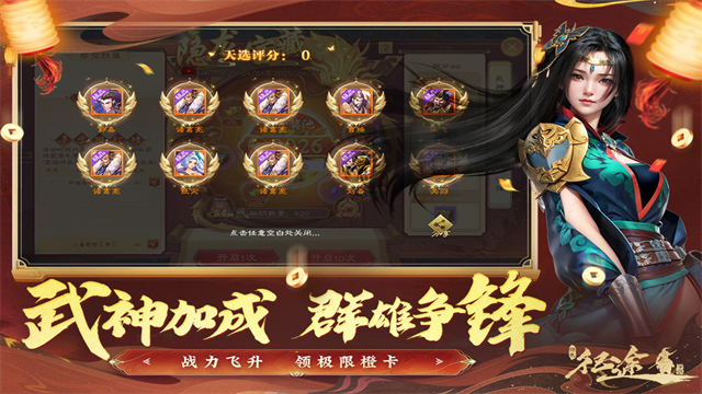 绿色征途vivo版截图1