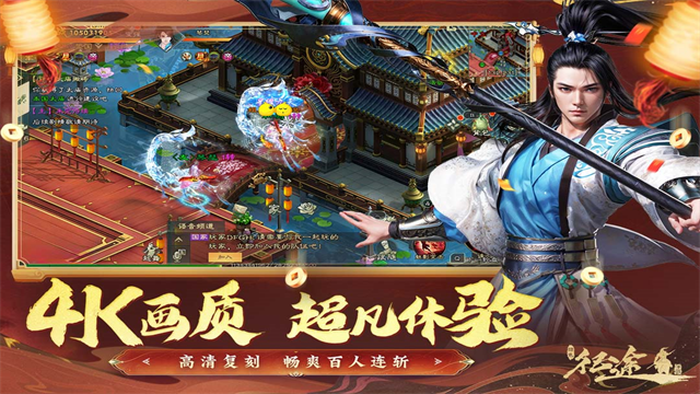 绿色征途vivo版截图4