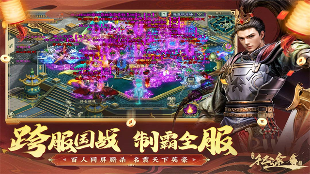 绿色征途vivo版截图3