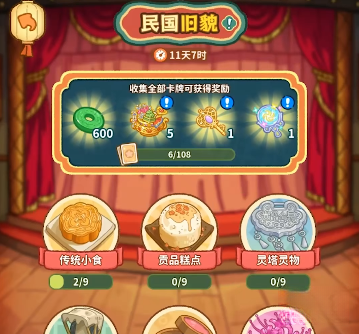 萤火夜话正版