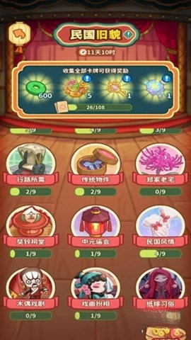 萤火夜话正版
