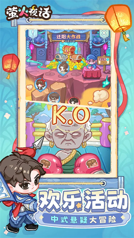 萤火夜话正版截图0