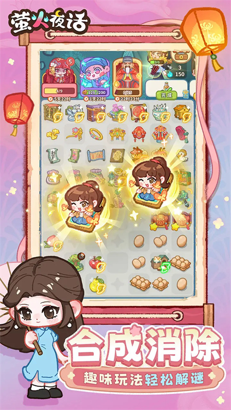 萤火夜话正版截图2
