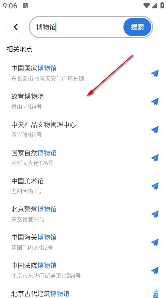 王牌免费卫星导航
