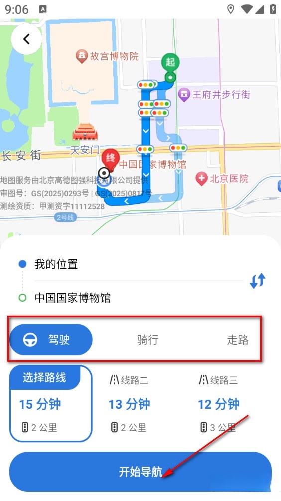 王牌免费卫星导航