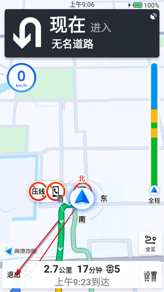 王牌免费卫星导航
