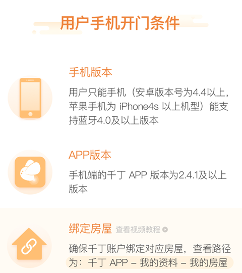 千丁安装  最新版