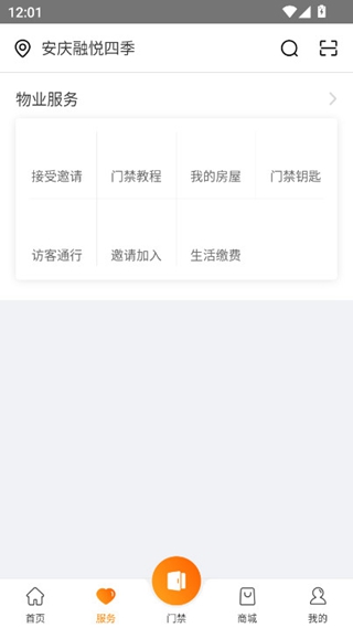 千丁安装  最新版截图1