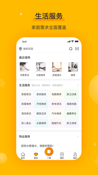 千丁安装  最新版截图3
