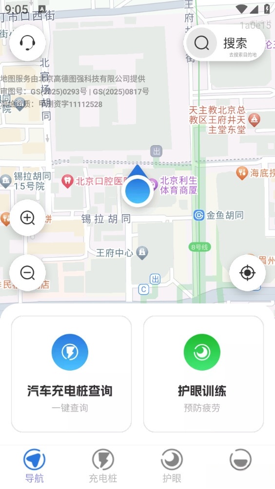 王牌免费卫星导航截图0