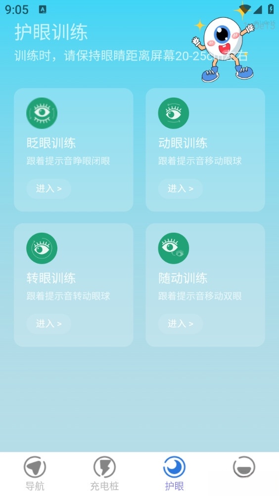 王牌免费卫星导航截图2