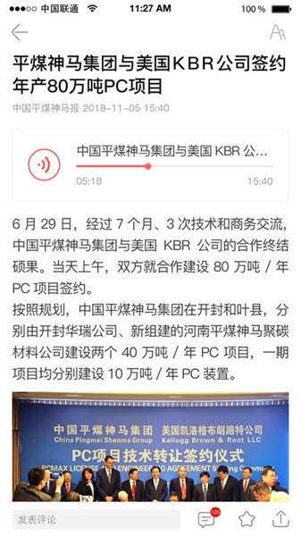 平煤神马截图1