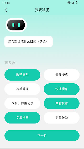 LEFU热量减肥法