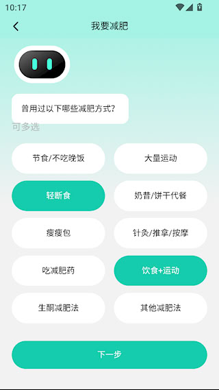 LEFU热量减肥法