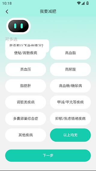 LEFU热量减肥法