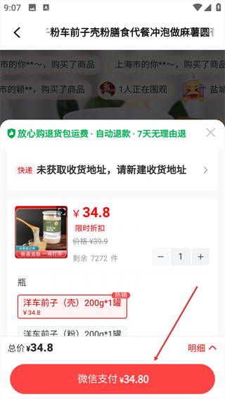 LEFU热量减肥法