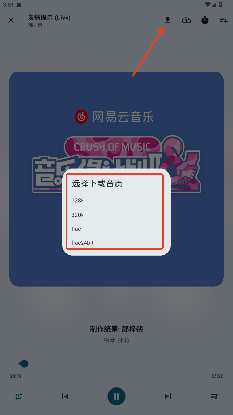 摩比音乐绿色版