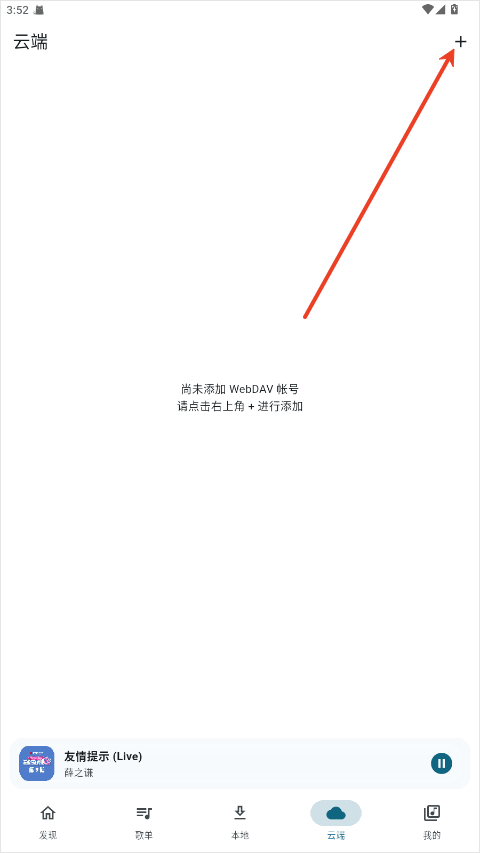 摩比音乐绿色版
