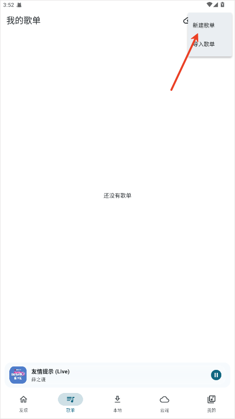 摩比音乐绿色版