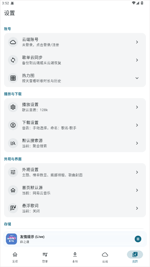 摩比音乐绿色版