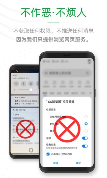 See浏览器正版截图1