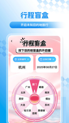 火车高铁路火速抢票截图3