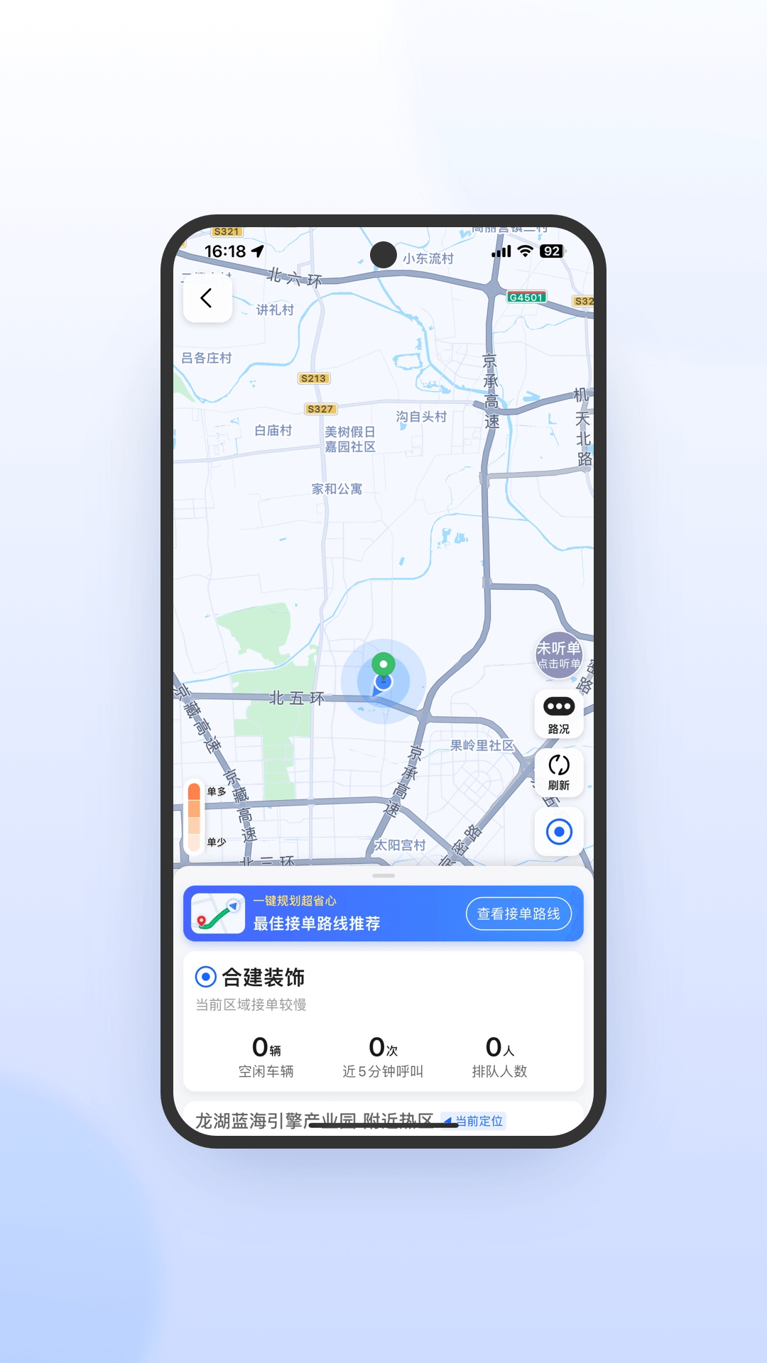 妥妥E行司机端极速版截图3