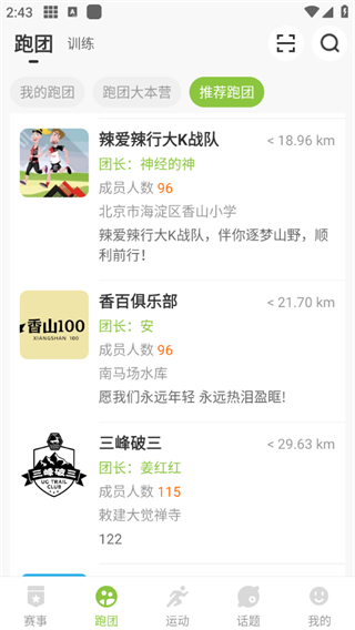 第一赛道最新版