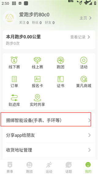 第一赛道最新版