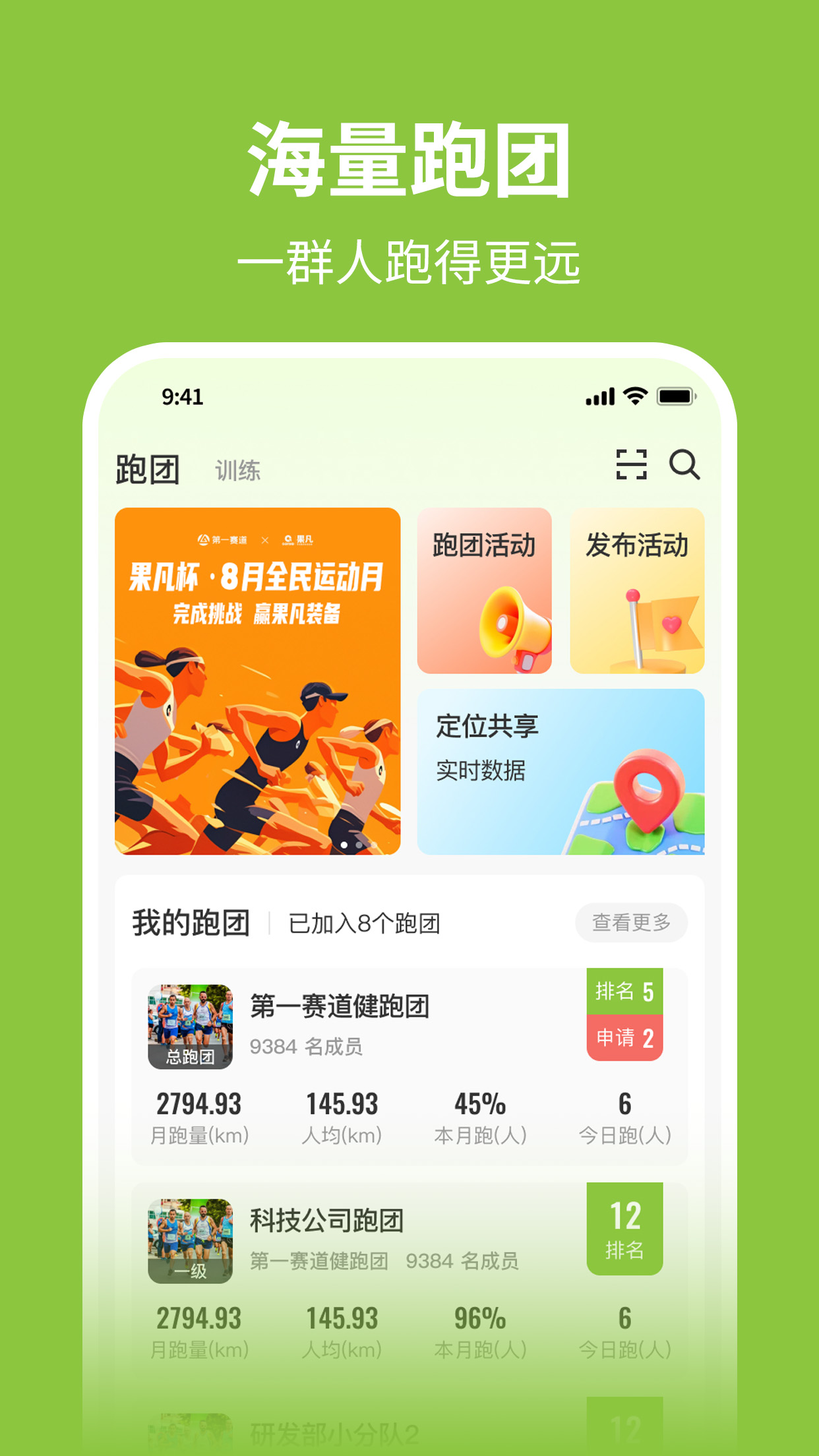 第一赛道最新版截图1