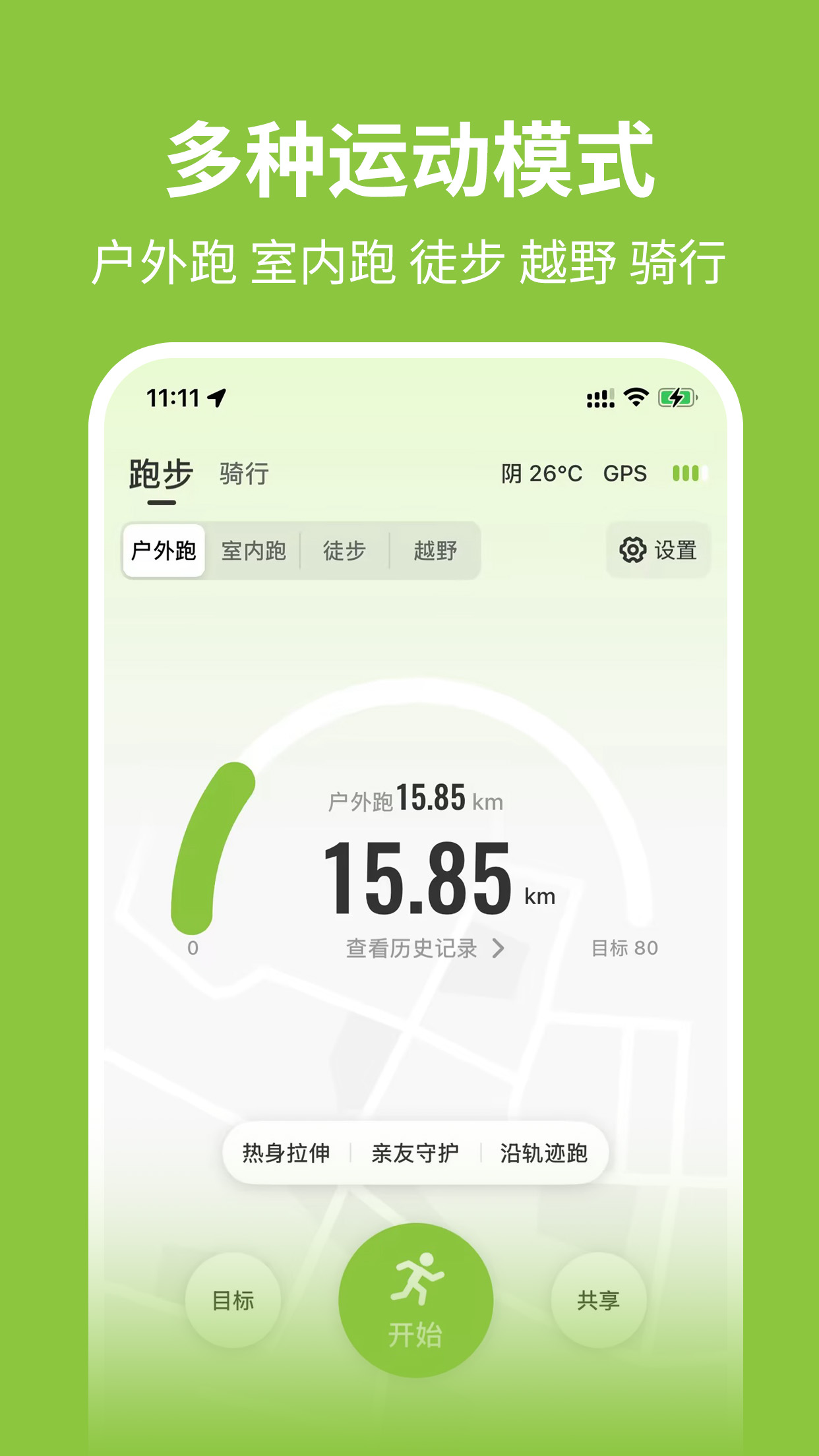 第一赛道最新版截图0