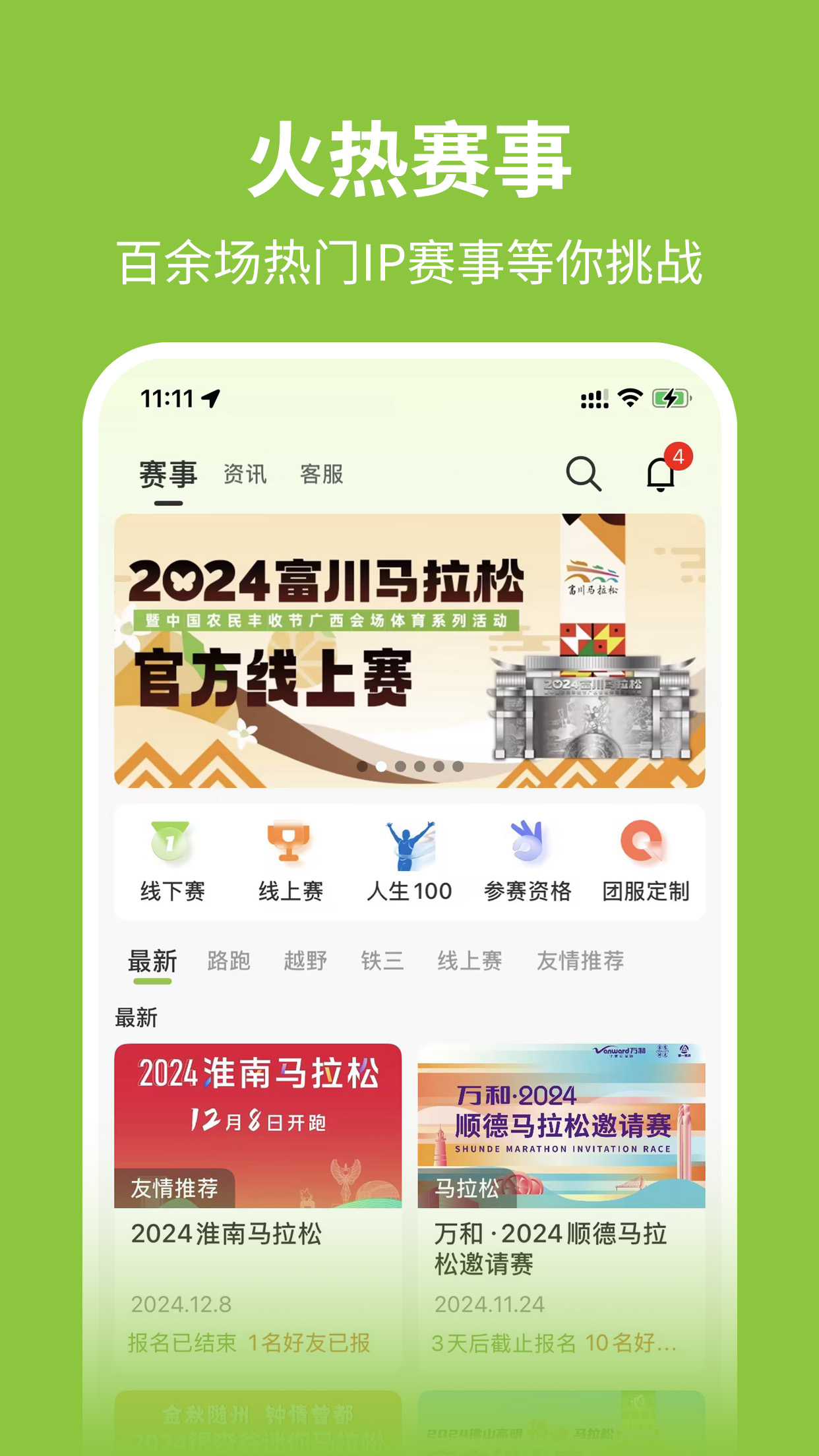 第一赛道最新版截图3