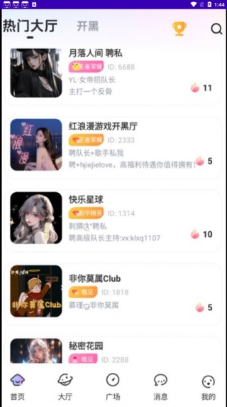 一玩开黑