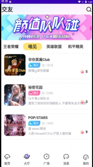 一玩开黑