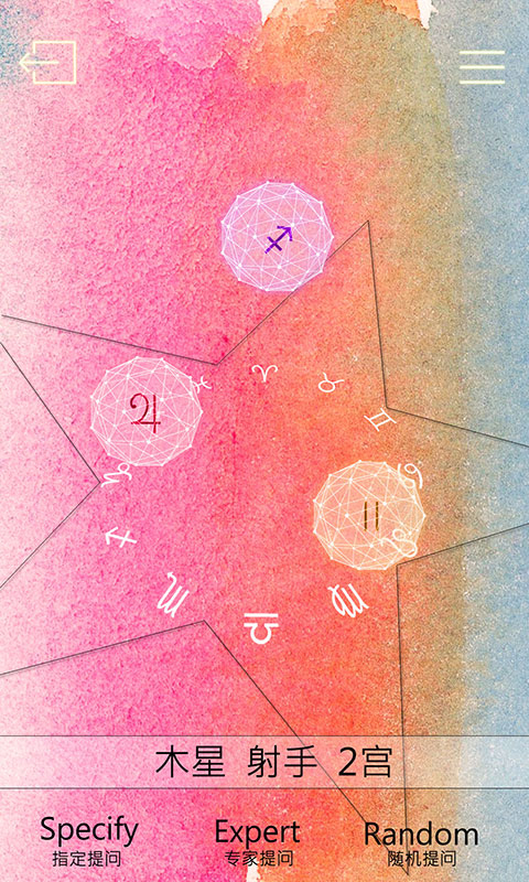 占星猫截图1