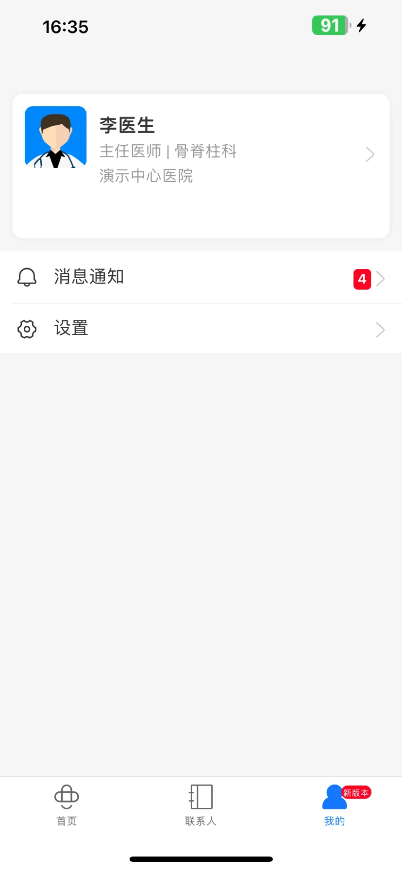 创想医生